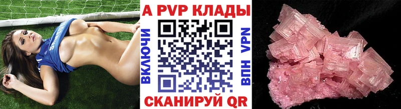 APVP Соль  закладка  даркнет телеграм  Кохма 