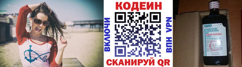 Codein напиток Lean (лин)  Кохма 