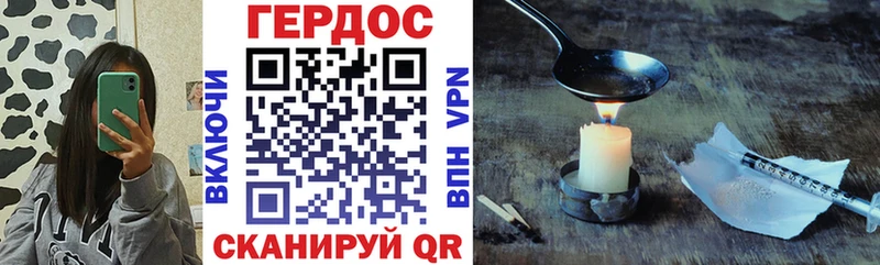 ГЕРОИН герыч  цены наркотик  Кохма 