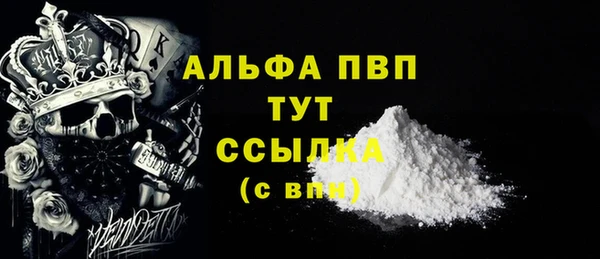 Альфа ПВП Балахна