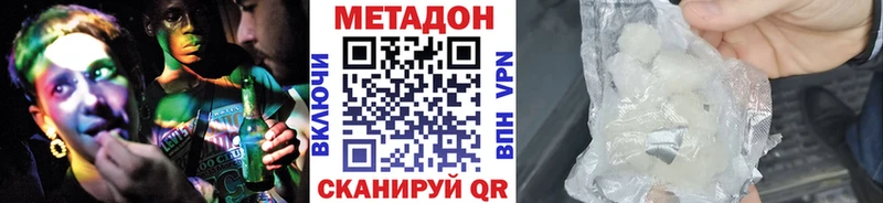 МЕТАДОН кристалл  где купить   Кохма 